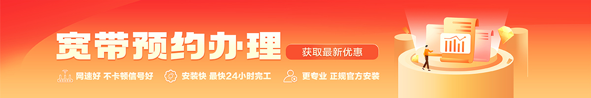 峰峰矿宽带办理安装 峰峰矿宽带在线办理入口